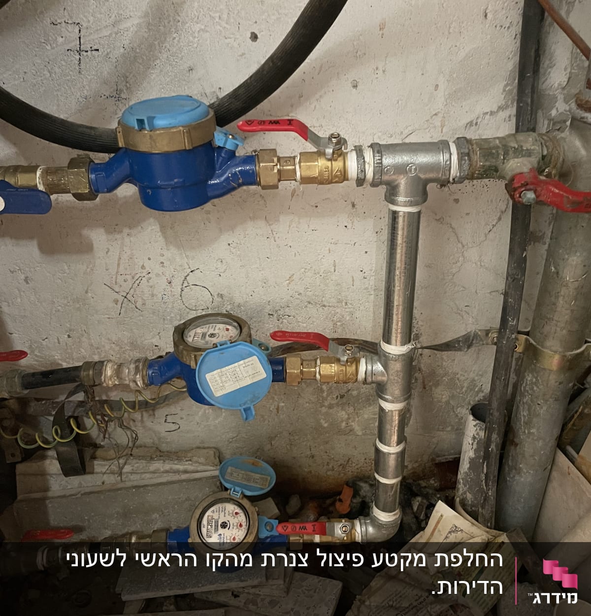 מד מים כחול עם צינורות וברזים אדומים